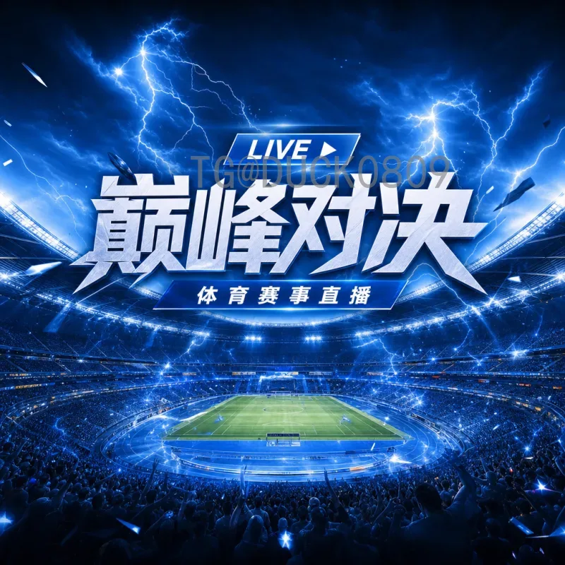 2026年美加墨世界杯门票价格最新公布：各档价位及购票攻略