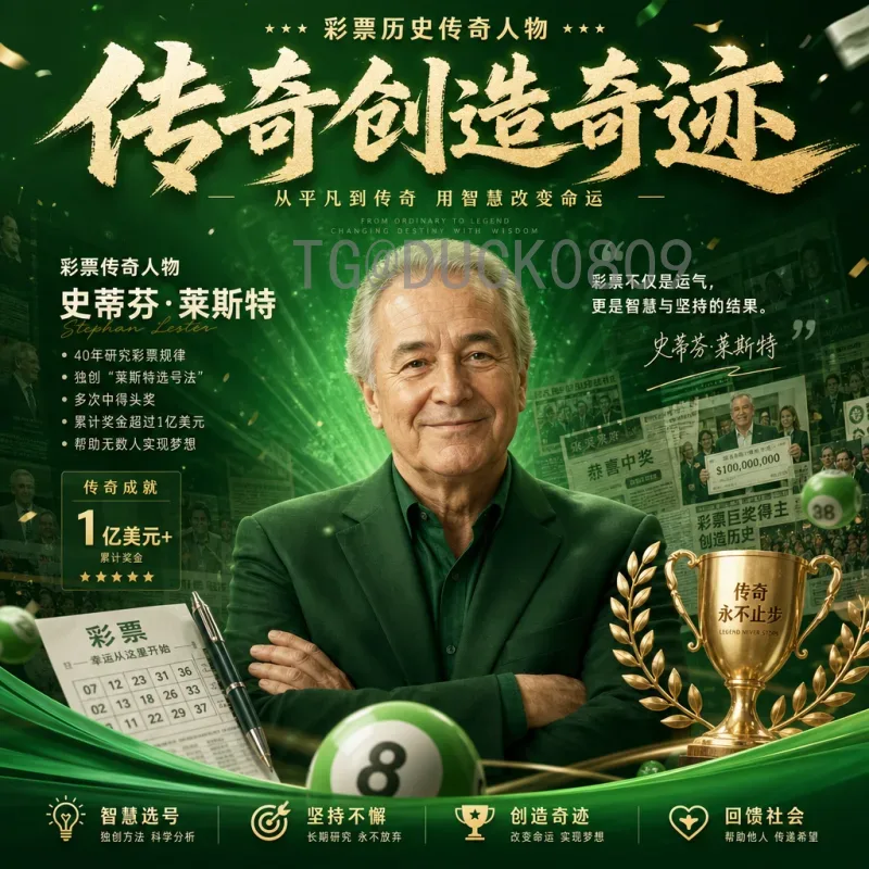 完整2026年美加墨世界杯历史战绩查询指南：从预选到决赛全程解析