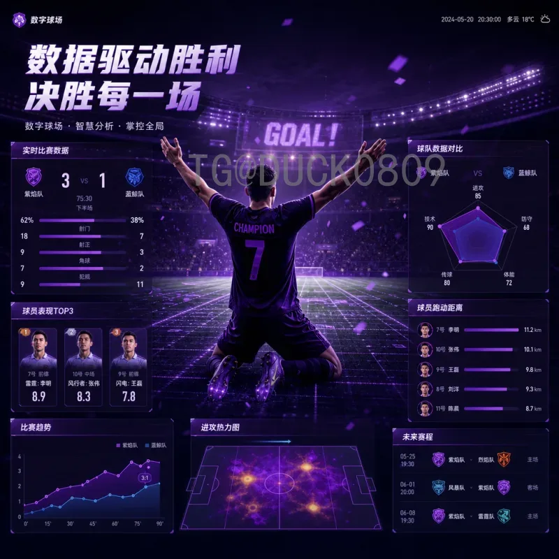比利时2026世界杯在线直播观看指南：赛程、平台与精彩看点